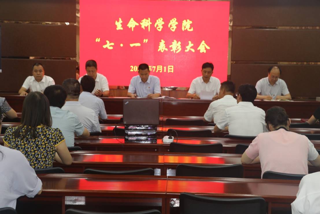 百家乐网址
召开“七·一”表彰大会 百家乐网址
召开“七·一”表彰大会